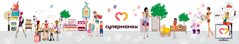 Супер Мамочки